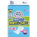 大人用紙おむつ オムツパット アテント お肌安心パッド