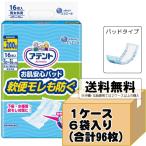 大人用紙おむつ オムツパット アテント お肌安心パッド 軟便モレも防ぐ (男女共用) ケース(16枚入×6袋) G00908 尿とりパッド (パット)  介護用オムツ