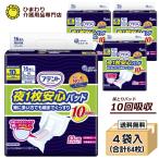 ポイント10倍 大人用紙おむつ アテント 夜１枚安心パッド 特に多い方でも朝までぐっすり 10回吸収 ケース 16枚×4袋 G020102 オムツパット 大王製紙