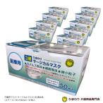 不織布マスク 50枚入×20箱 合計1000枚 サージカルマスク JIS適合品 スモールサイズ145×90mm ひまわり 99％カットフィルター PM2.5対応 ウィルス 細菌 花粉