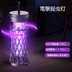  электрический шок световая ловушка электрический убийца насекомых USB заряжающийся источник света .. тип инсектицид свет тихий звук подвешивание ниже flat putting мухи .. комары .. медицинский не необходимо комары лампа . починка простой семья уличный . покупка 