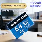 microSD карта 8GB 16GB 32GB 64GB 4K анимация видеозапись соответствует регистратор пути (drive recorder) * мониторинг камера специальный колебание окружающая среда устойчивость регистрация немедленно . немедленно использование емкость вдоволь смартфон . покупка 