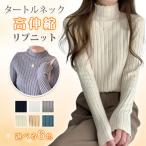 ニット レディース 長袖 タートルネック リブ トップス あったか 暖かい 防寒 ストレッチ インナー 肌着 長袖Tシャツ 保温 冬 秋 オシャレ