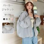  Parker жакет женский горная парка короткий casual Roo z одноцветный Zip выше весна осень лето большой размер body type покрытие 