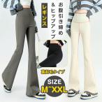 [ прибывший первым 10 имя 500 иен OFF] flair леггинсы обратная сторона ворсистый женский высокий талия брюки маленький видно стрейч материалы body type покрытие осень-зима теплый hip-up надеты ... покупка 