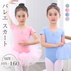  балет юбка ребенок Kids Junior тренировка для презентация Dance Mai шт. костюм Dance юбка короткий рукав балет юбка body форма экзамен одежда девочка . покупка 