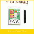 まきづめリフト 巻き爪リフト 巻き爪 まきづめ 矯正 送料無料