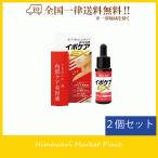 イポケアEX 18ml 2個 セット 美容液 角質ケア