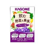 飲む野菜と果実　グレープ味
