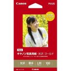 正規品  キヤノン Canon 写真用紙・光沢 ゴールド L判 100枚 インクジェットフォト用紙　元箱ありません