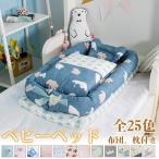  детская кроватка bed in bed in bed подушка имеется futon младенец ... днем . Homme tsu взамен futon имеется вращение . предотвращение удален модный пространство ....