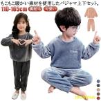 ふわふわ ボア 上下セット キッズ ルームウェア あたっか  防寒 保温 もこもこ パジャマ 可愛い 冬 セットアップ 使いやすい おすすめ 人気 注目アイテム