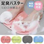  foot щетка пара запах Buster пара . коврик антибактериальный мягкость . подошва пара bla силикон присоска имеется пятка угол качество угол качество уход подошва уход легкий в использовании рекомендация популярный 