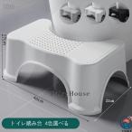 トイレ踏み台 大人用 子供用 トイレトレーニング トイレステップ  補助踏み台 補助便座 踏ん張り台 足置き台 多機能 お手入れ簡単 使いやすい 快適