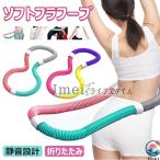  обруч soft диета Berry фитнес мягкий PVC soft springs обруч складной портативный легкий в использовании рекомендация популярный 