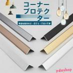  нержавеющая сталь aluminium сплав производства угол защита угол протектор L знак type сам склейка сам склеивание проект крепкий водонепроницаемый оборудование орнамент легкий в использовании рекомендация популярный 