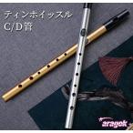 tin свисток C/D труба начинающий средний класс человек предназначенный духовые инструменты Irish свисток флейта l повседневный . легкий в использовании подарок тоже 