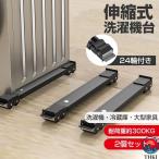  рефрижератор стиральная машина перемещение литейщик класть шт. настройка возможность стиральная машина шт. эластичный тип THKJ стиральная машина скользящий шт. зонт вверх шт. 24 колесо перемещение предотвращение скольжения легкий в использовании аккуратный место хранения 