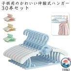  эластичный Kids Kids вешалка вешалка детский младенец ... нет baby одежда 30 шт. комплект .. обе для скользить . нет стирка легкий в использовании аккуратный место хранения рекомендация 
