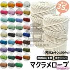 mak ламе трос хлопок шнур mak ламе код mak ламе нить хлопок толстый 3mm 200M 35 цвет натуральный хлопок 100% ручная работа хлопок шнур рукоделие орнамент ручная работа 