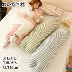  Dakimakura мягкая игрушка сон подушка 110cm. быть Dakimakura длинный длинный подушка THKJ животное симпатичный нежный love казаться день рождения подарок модный пространство .... рекомендация 