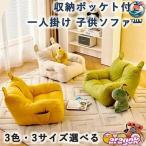  Kids диван ребенок диван Mini диван один местный . compact диван подушка сиденье "zaisu" место хранения с карманом легкий в использовании аккуратный место хранения рекомендация каждый день используя .