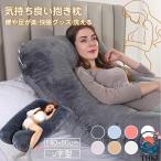 Dakimakura ..u знак type кормление подушка материнство поясница подушка ... подушка .... подушка .. соус .. товары люмбаго улучшение очень большой покрытие модный пространство .... рекомендация 