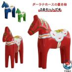  Северная Европа смешанные товары лошадь орнамент Северная Европа натуральный произведение искусства ручная работа симпатичный интерьер кухня вход Северная Европа рука произведение 