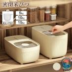 密閉米びつ タワー 5kg 10kg 15kg 計量カップ付ライスストッカー  シンプル 収納 ペットフード 保存 密閉容器 キッチン お手入れ簡単 使いやすい