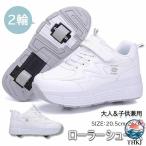  ролик обувь взрослый 2 колесо ролик skate ребенок передний колесо удален возможность THKJ задние колеса one кнопка размещенный спортивные туфли как использование возможно легкий в использовании аккуратный место хранения рекомендация 