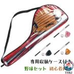 野球セット 子供用 野球 初心者 ベースボール バット グローブ 軟式 入門 練習 キッズ 男の子 女の子 プレゼント 誕生日 入門用セット