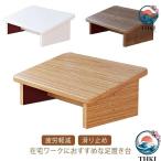  подставка под ноги стол Work подставка для ног стремянка из дерева foot шт. подставка для ног верстак подножка шт. стол внизу легкий в использовании рекомендация популярный внимание item удобный товары 