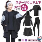 スポーツウェア レディース 上下セット 体型カバー ランニングウェア THKJ フィットネス ウェア ヨガ 大きいサイズ おしゃれ 空間になじむ おすすめ 人気