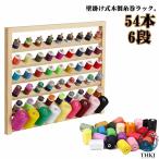  нить шт подставка швейная нить 54шт.@ вышивальные нитки нить держатель из дерева настенный из дерева подставка швейная нить держатель швейная машина шт. коробка для швейных принадлежностей вышивальные нитки наматывать швейные инструменты 