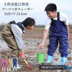 子供用ウェーダー 水遊び 撥水 誕生日 ギフト 赤ちゃん キッズ こども 砂場着 レインシューズ プレイウェア キッズ レインパンツ キッズ サロペット 砂場遊び 泥