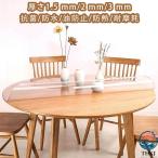  заказ возможен скатерть THKJ прозрачный матирующий водоотталкивающая отделка ... перевозка удобный compact легкий в использовании рекомендация выход . тоже удобный популярный внимание item 