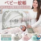  для малышей противомоскитная сетка bed сеть от насекомых противомоскитная сетка baby симпатичный затемнение дешево . складной комары .. насекомое предотвращение простой место хранения младенец для ребенок Home наружный kya