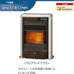 在庫有り コロナ FF-SG5625M-TG スペースネオミニ グランドブラウン FF式石油ストーブ 木造15畳