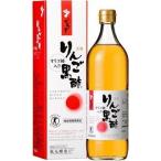 あすつく坂元の天寿りんご黒酢 　700ml