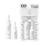 「資生堂」dプログラムホワイトニングクリアセットMB23mL+11mL(医薬部外品)「化粧品」