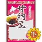 [ продается в комплекте ][ страховочный клинок ] сладкие ферментированные бобы 130G×15 шт. комплект 