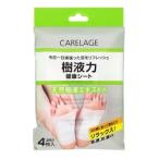 「キョーリキ」 CARELAGE(ケアレージュ) 樹液力健康シート 2回分 4枚入 「日用品」