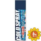 [ продается в комплекте ][ носорог both мех ma] холодный спрей 500ml 6 шт. комплект 