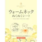 [ день sho ] теплый шея уютный и теплый сиденье yuzu. аромат 5 листов 