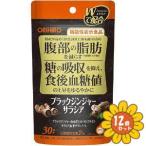 [ продается в комплекте ][olihiro] черный Gin ja- саласия 60 шарик входить 12 шт. комплект ( функциональность отображать еда )