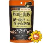 [ продается в комплекте ][olihiro] черный Gin ja- саласия 60 шарик входить 48 шт. комплект ( функциональность отображать еда )