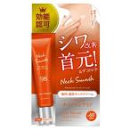 [bijinaru] anti сигнал шея s mash 20g