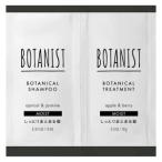 ボタニストSP&TRモイストサシェ 10ML+10G