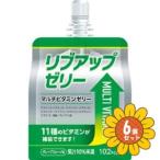 「セット販売」「マーケ＆プロダクト」　リブアップゼリーマルチビタミン180g×6個セット　