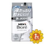 [ продается в комплекте ][ Kao ] мужской biore лицо .... корпус сиденье нет ..26 листов 3 шт. комплект 